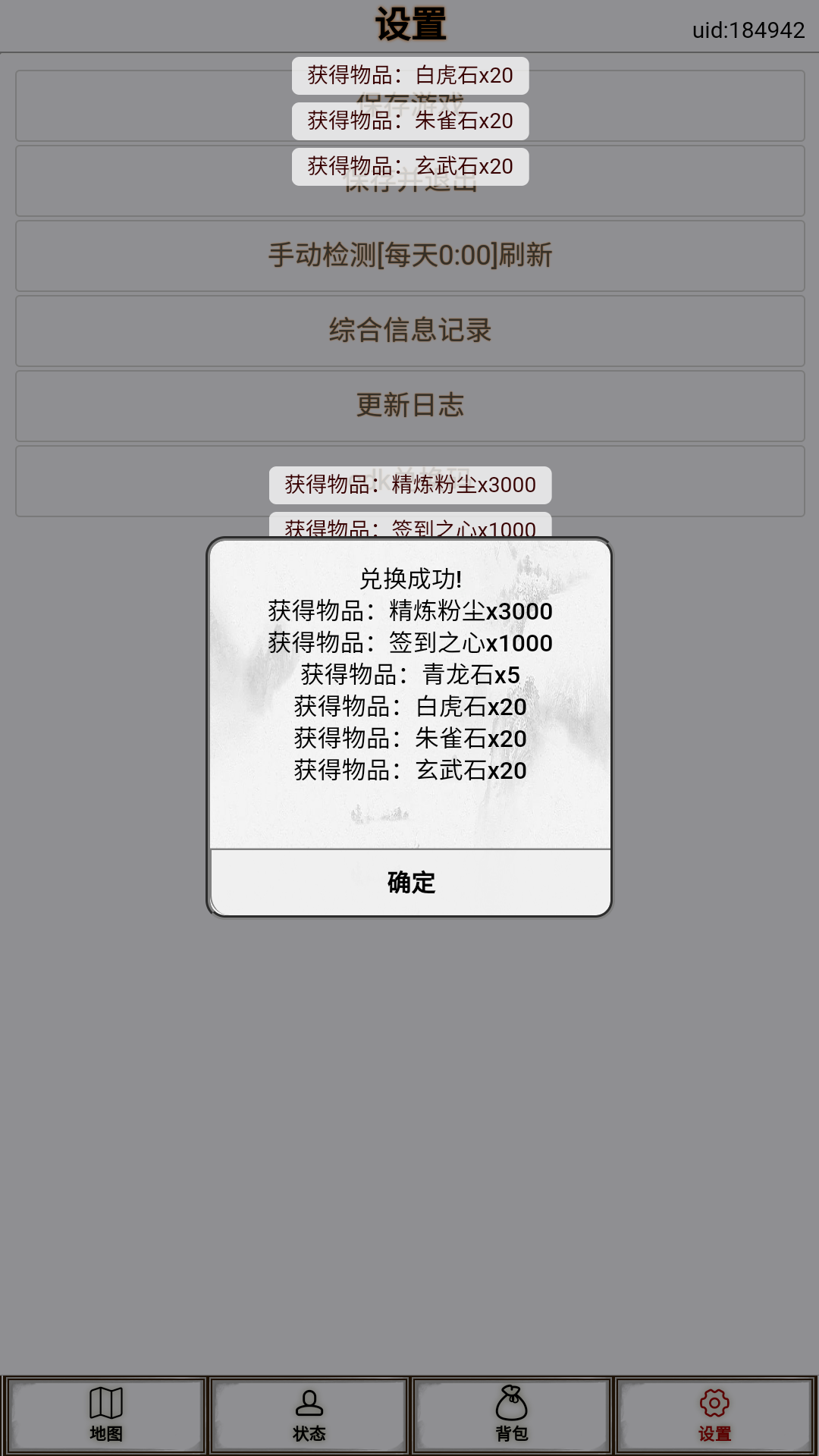 文字征战游戏截图