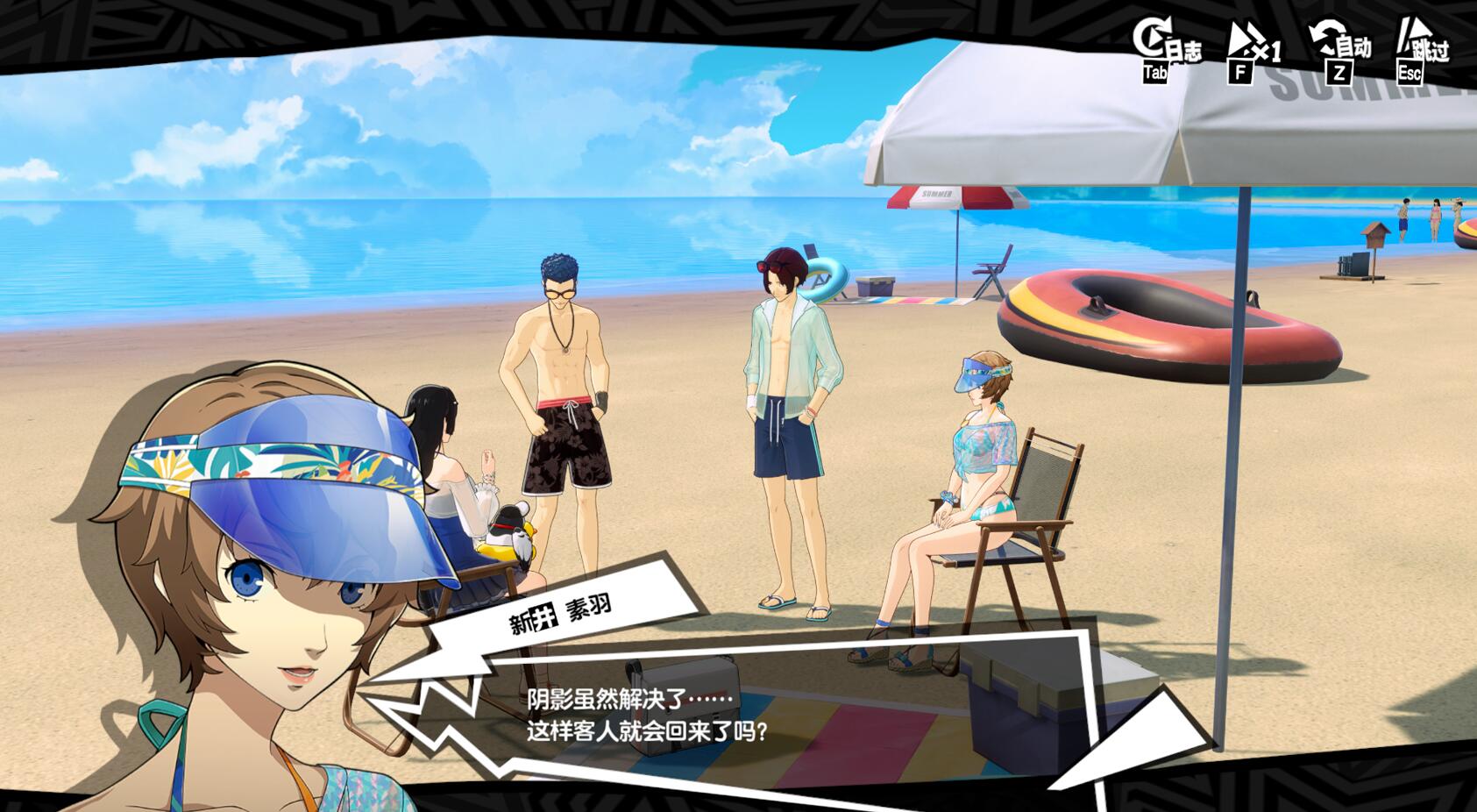 夏日专属剧情（下半）更新