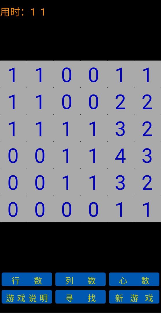 寻找笛卡尔之心游戏截图