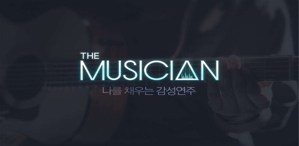  The Musician : 音乐家游戏截图