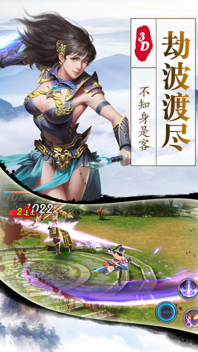 绝仙-玄幻修真一剑绝仙游戏截图