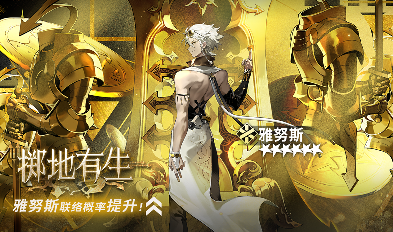 全新6星特工【雅努斯】