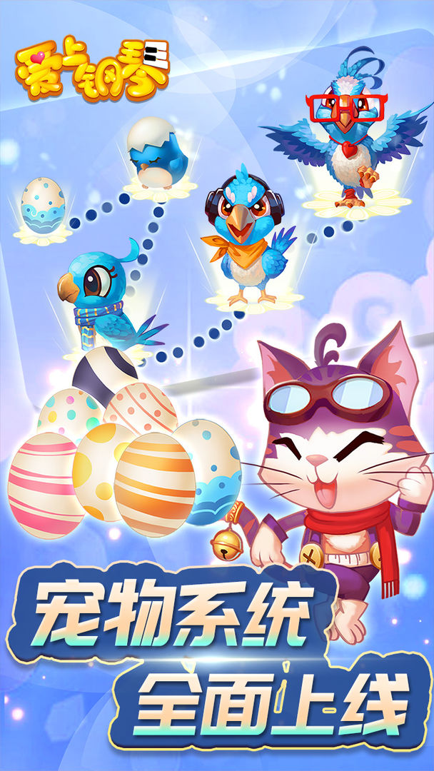 爱上钢琴游戏截图