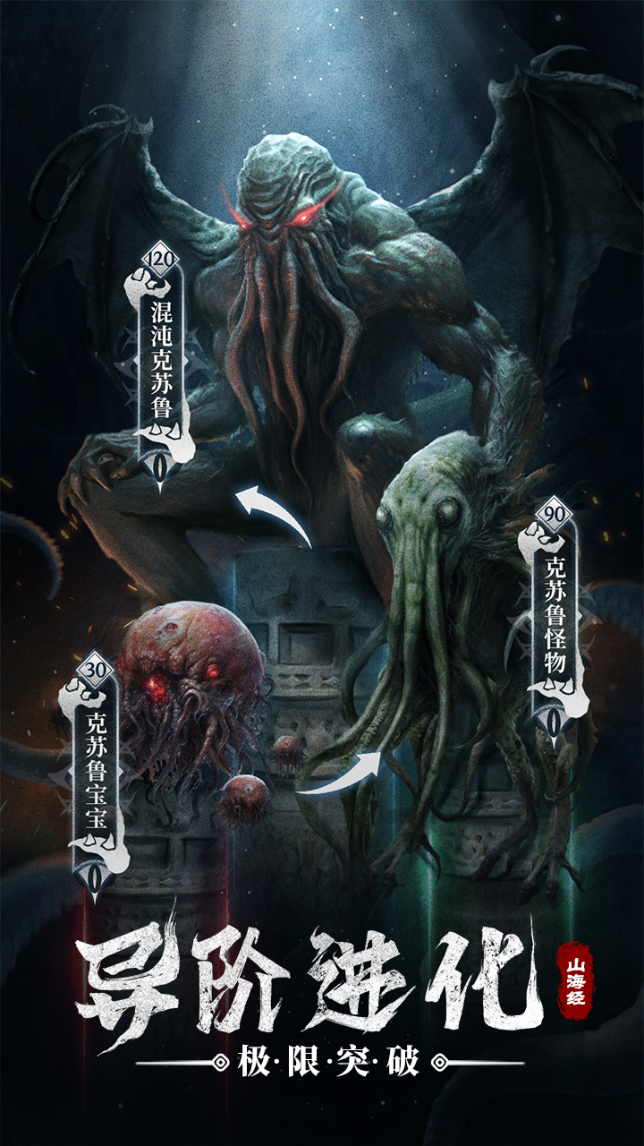 山海经幻想录游戏截图