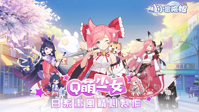 小小冒險娘ㅤ游戏截图