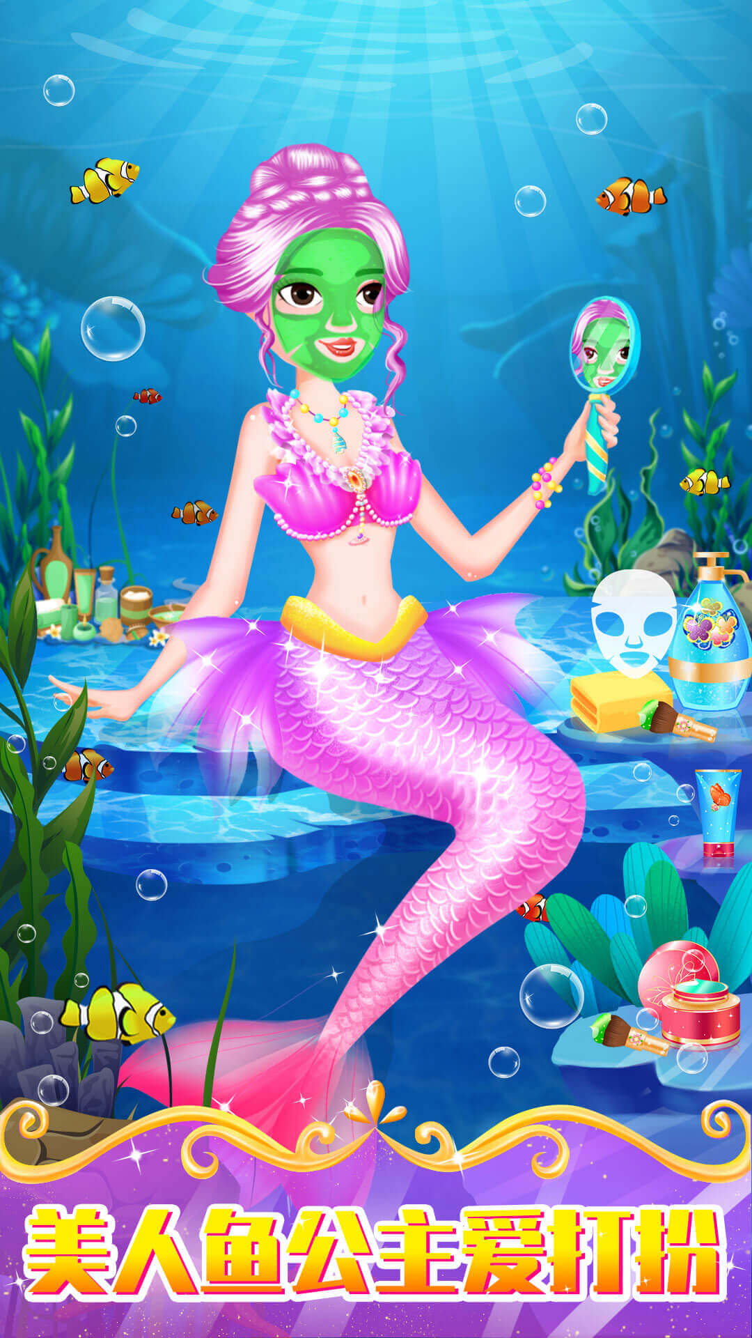 公主小游戏游戏截图