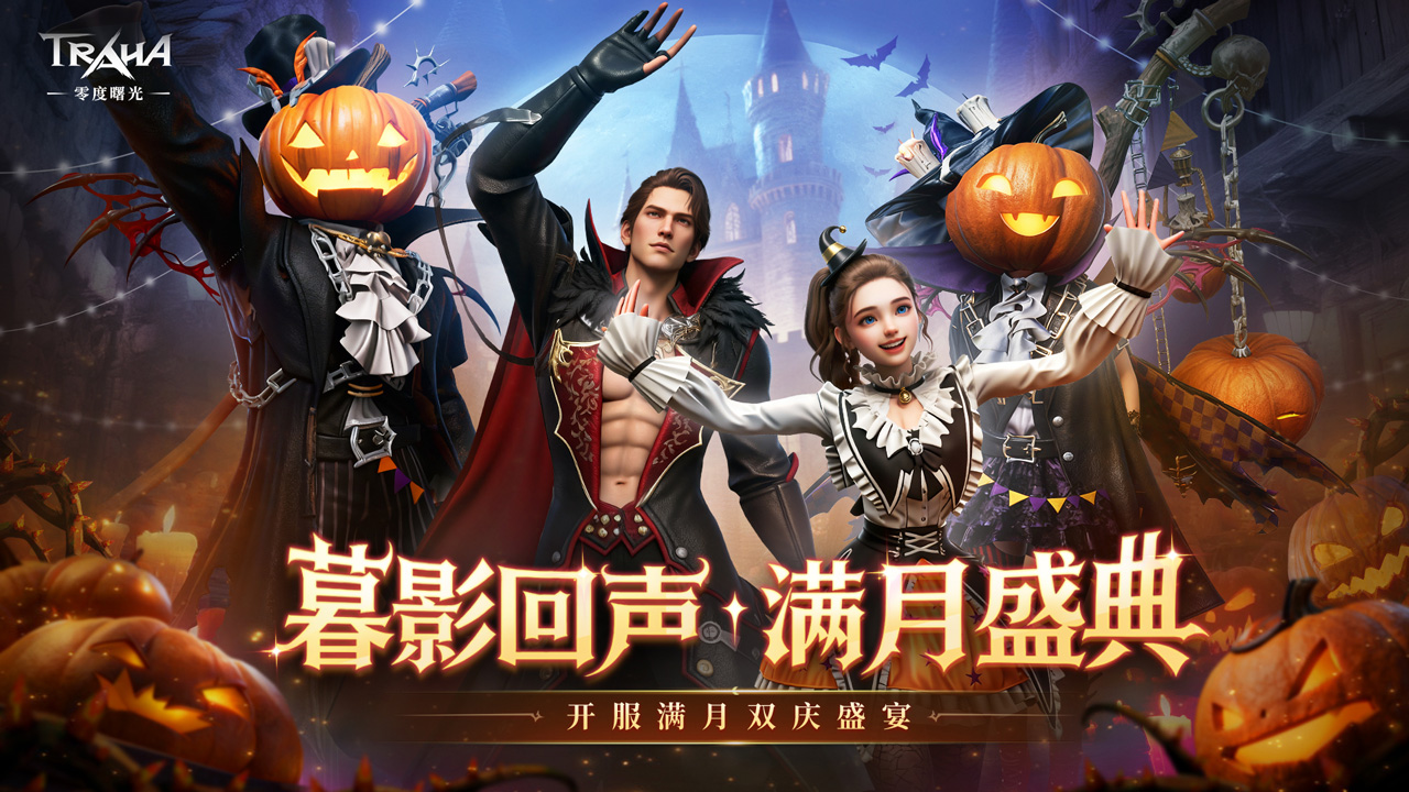 零度曙光游戏截图