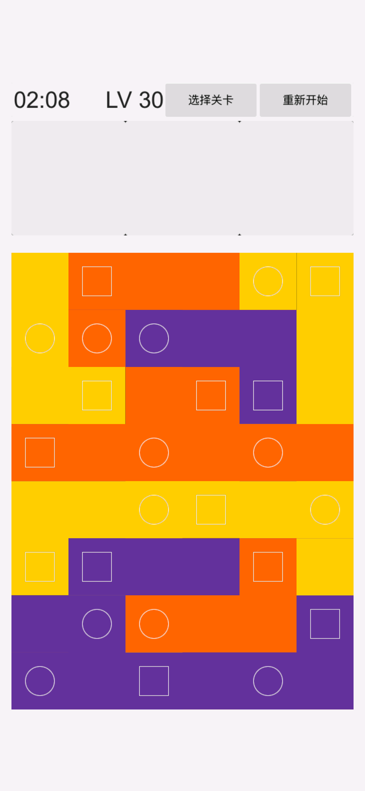 L型配对游戏截图