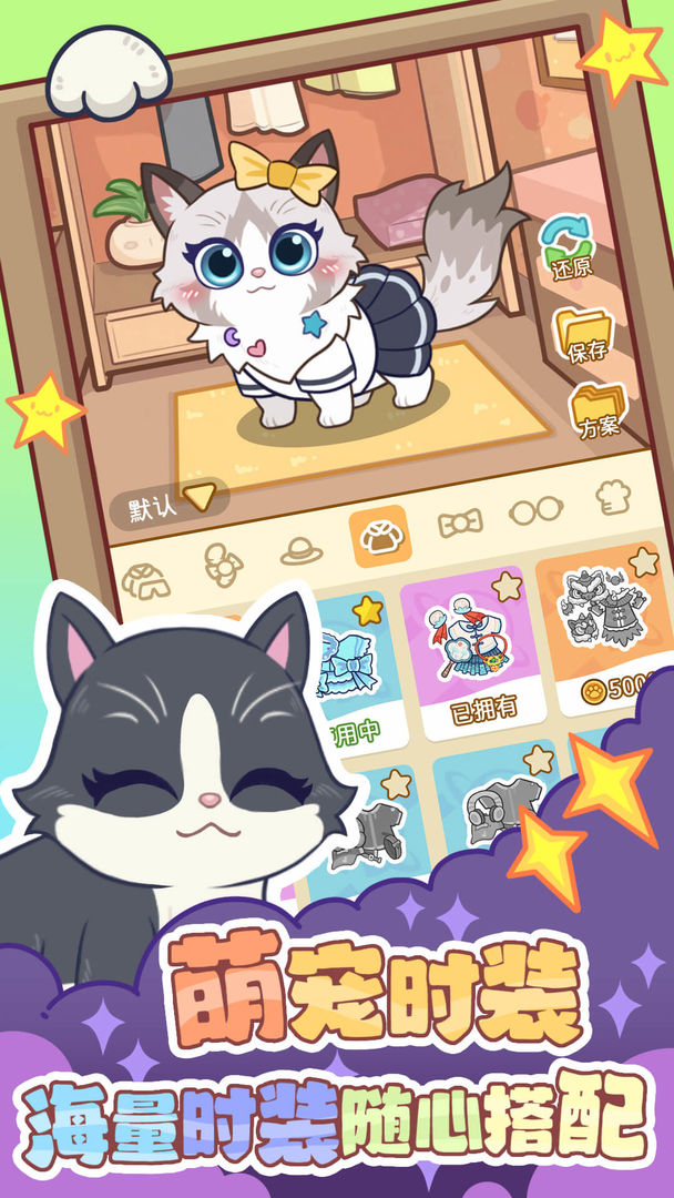 云爪星游戏截图