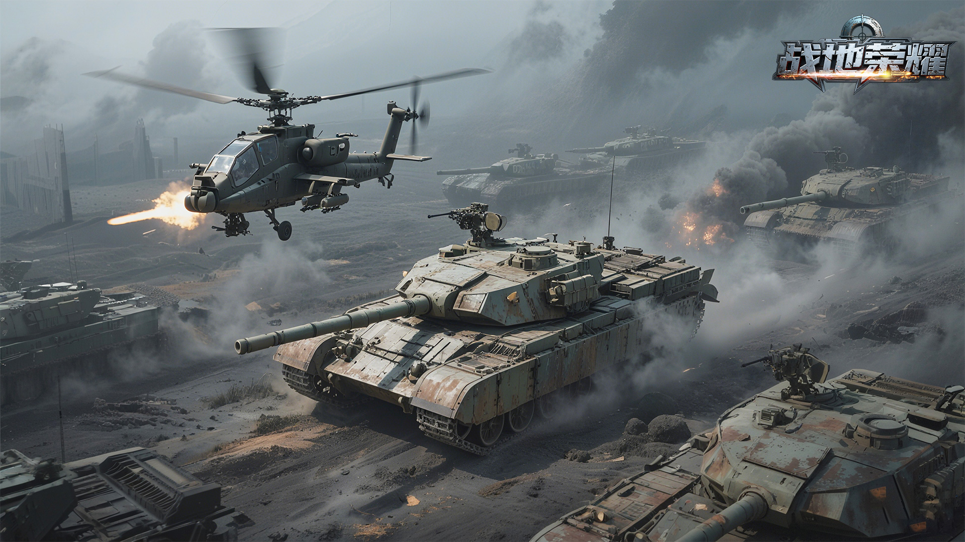 战地荣耀游戏截图