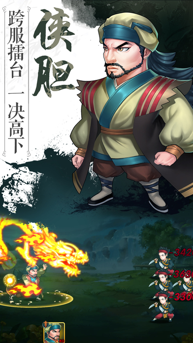 江湖大掌鬥-好兄弟，战天下！游戏截图