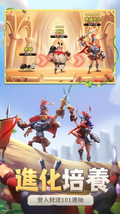 蟻族奇兵AntWars游戏截图