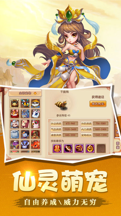 问仙奇遇-新玩法新套装嗨到爆游戏截图