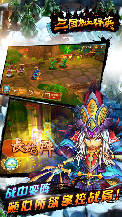 三国热血群英（回合手游游戏）游戏截图