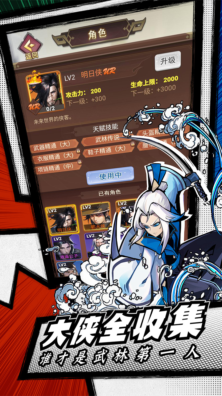 菜鸟小忍者游戏截图