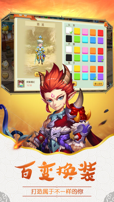 幻想西游—回合制MMORPG手游匠心巨作！游戏截图