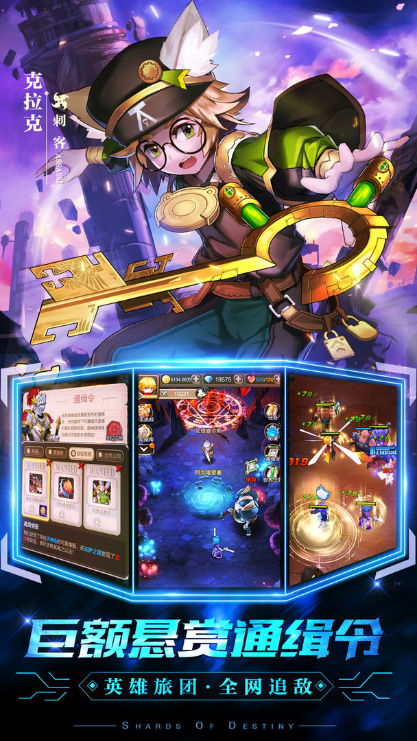 天命传说游戏截图