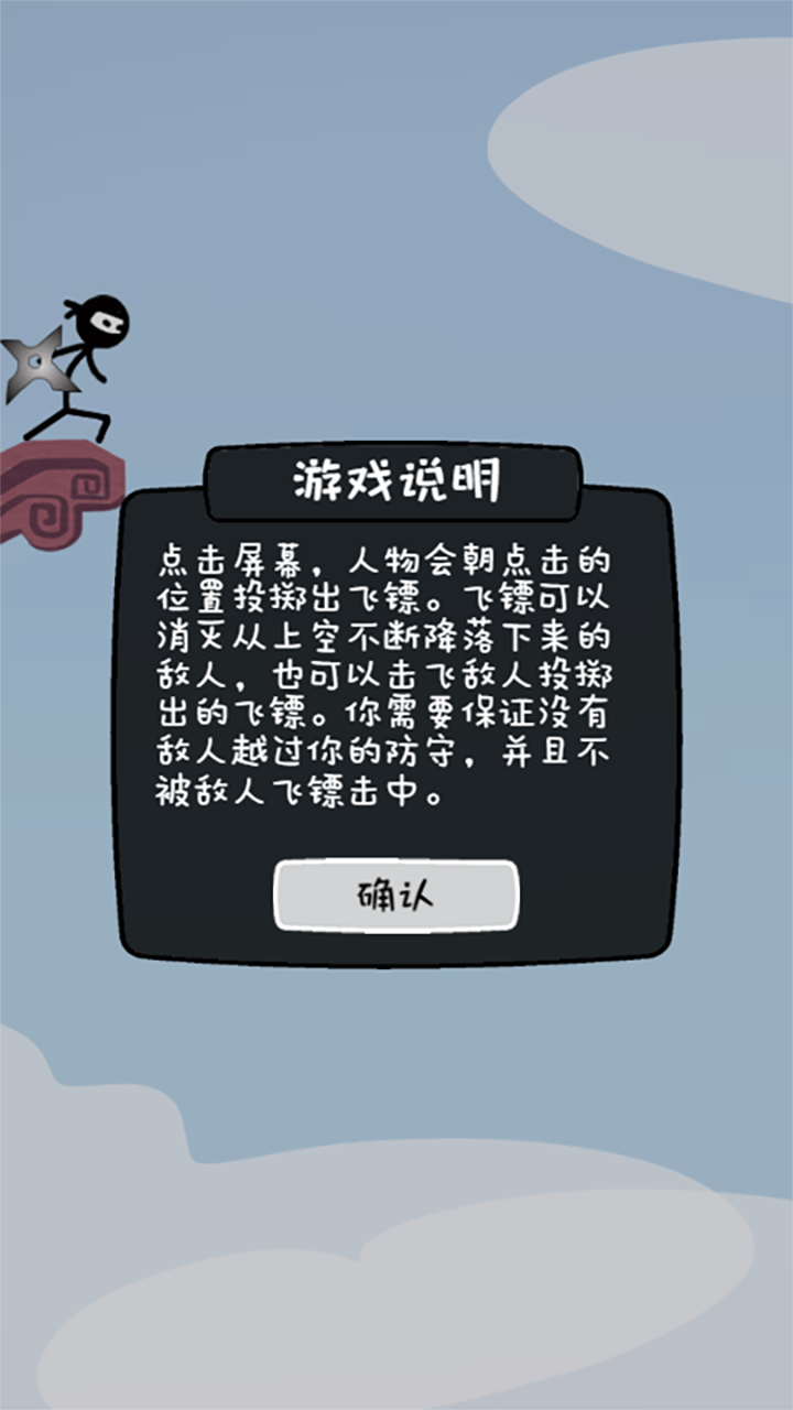 飞镖大师游戏截图