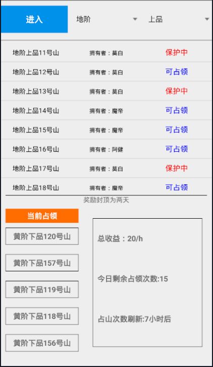 冒险国度游戏截图