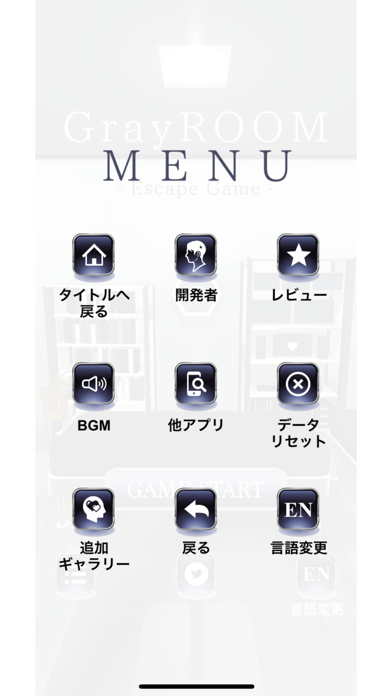 脱出ゲーム GrayROOM -謎解き-游戏截图