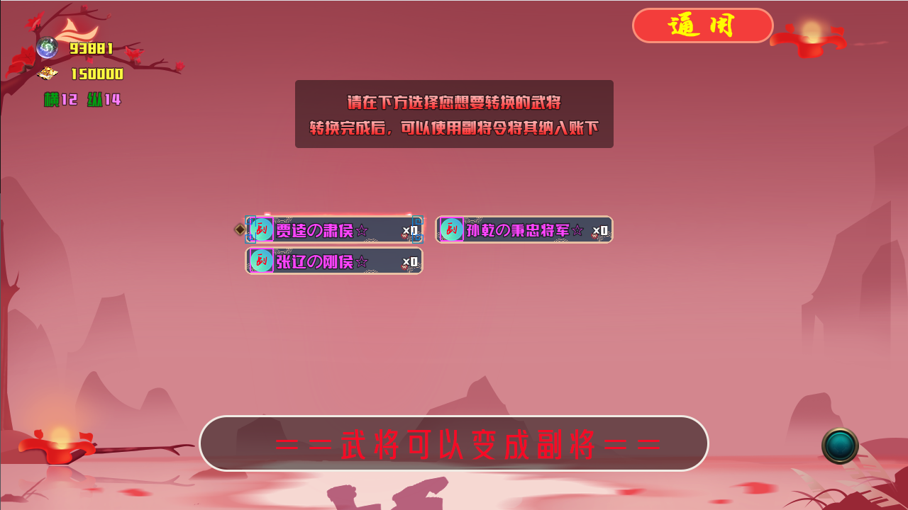 历史的尘埃游戏截图