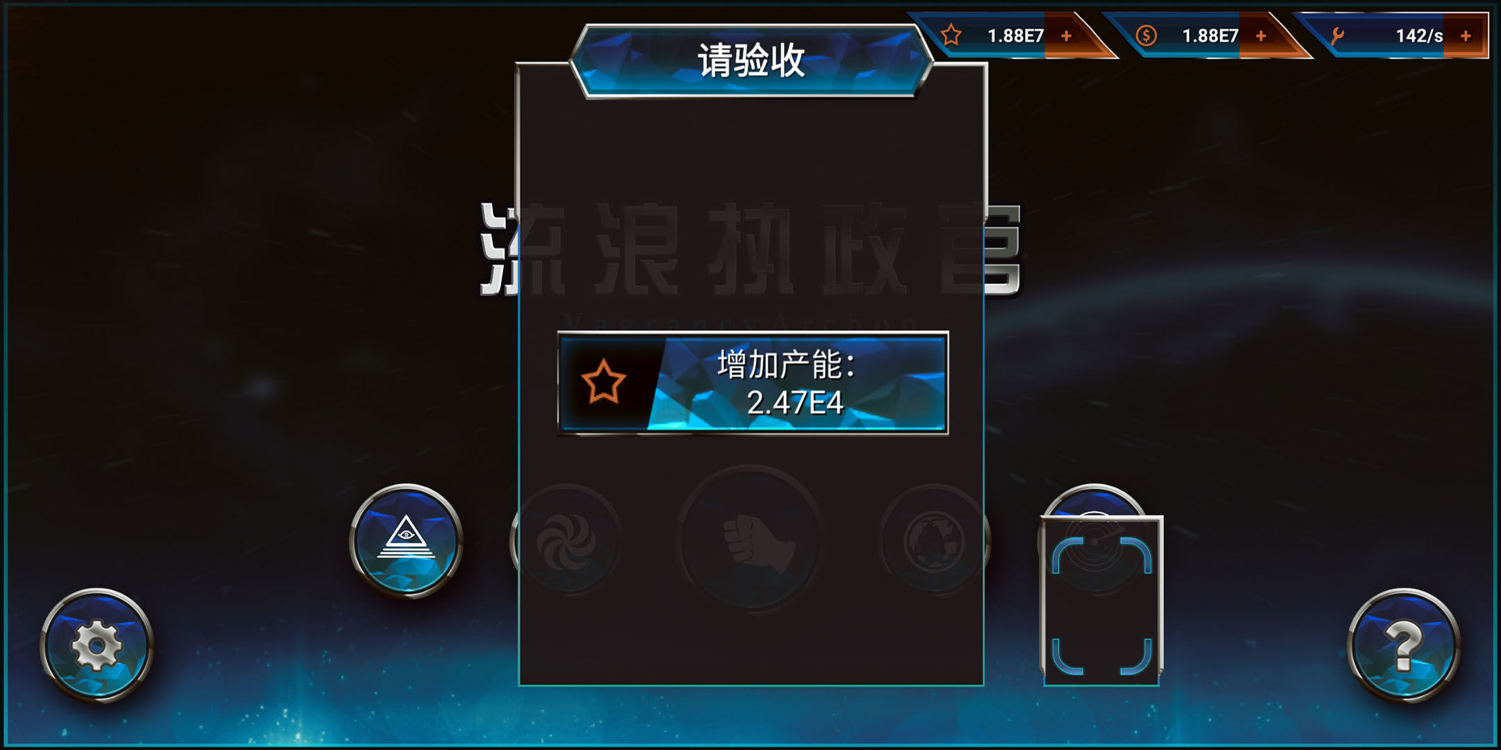 Screenshot of 流浪执政官