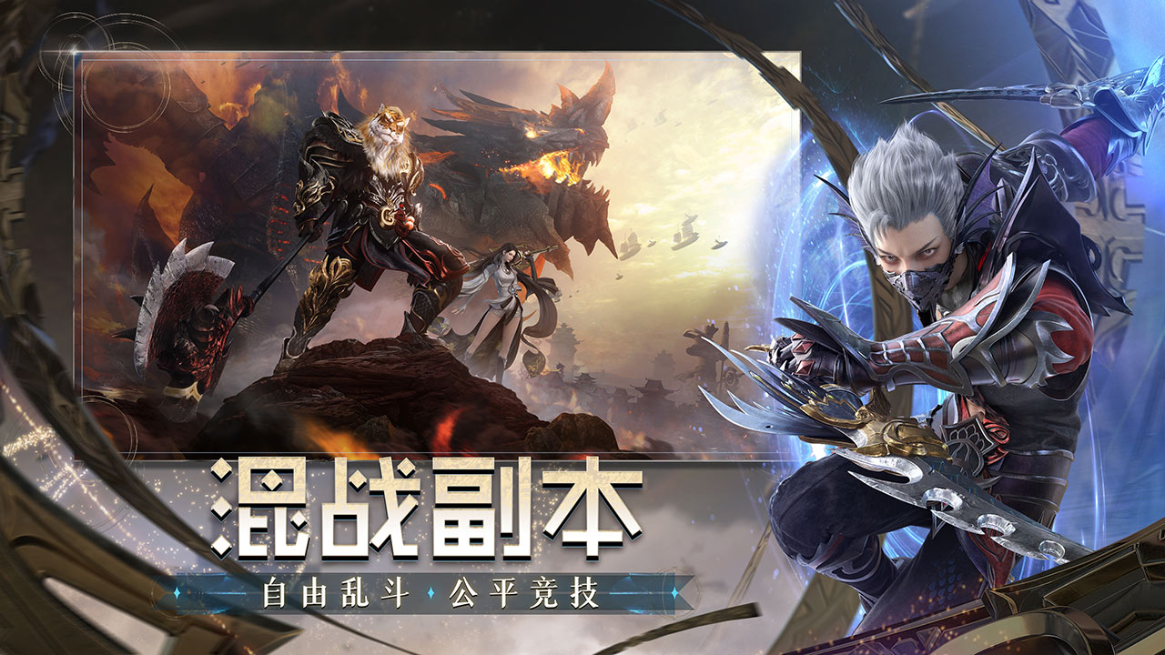 赤焰旧地混战PVP副本上线