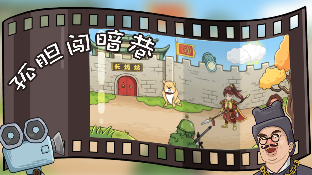 你才是菜鸟游戏截图