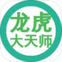 龙虎天师icon