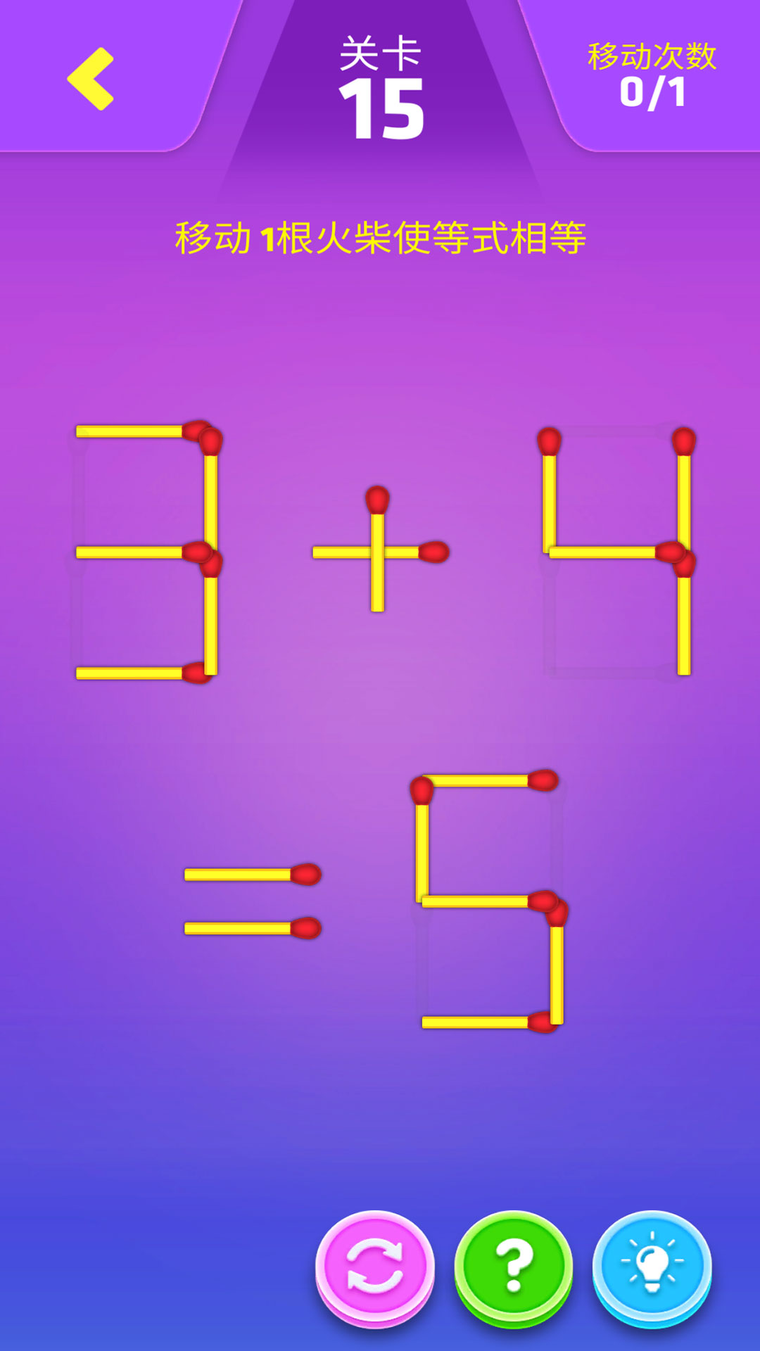 开心动动脑游戏截图