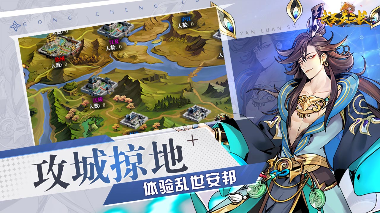 武圣关云长游戏截图