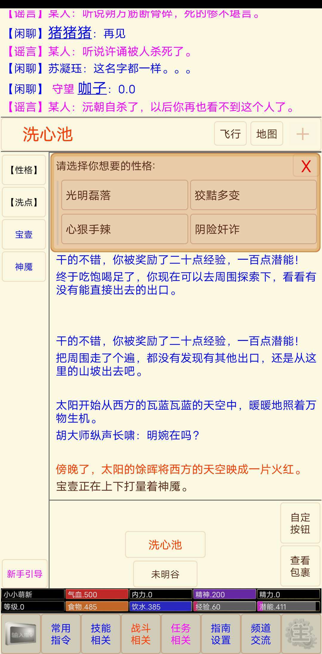 【从读书、炒菜、打铁开始的江湖生活】起步篇