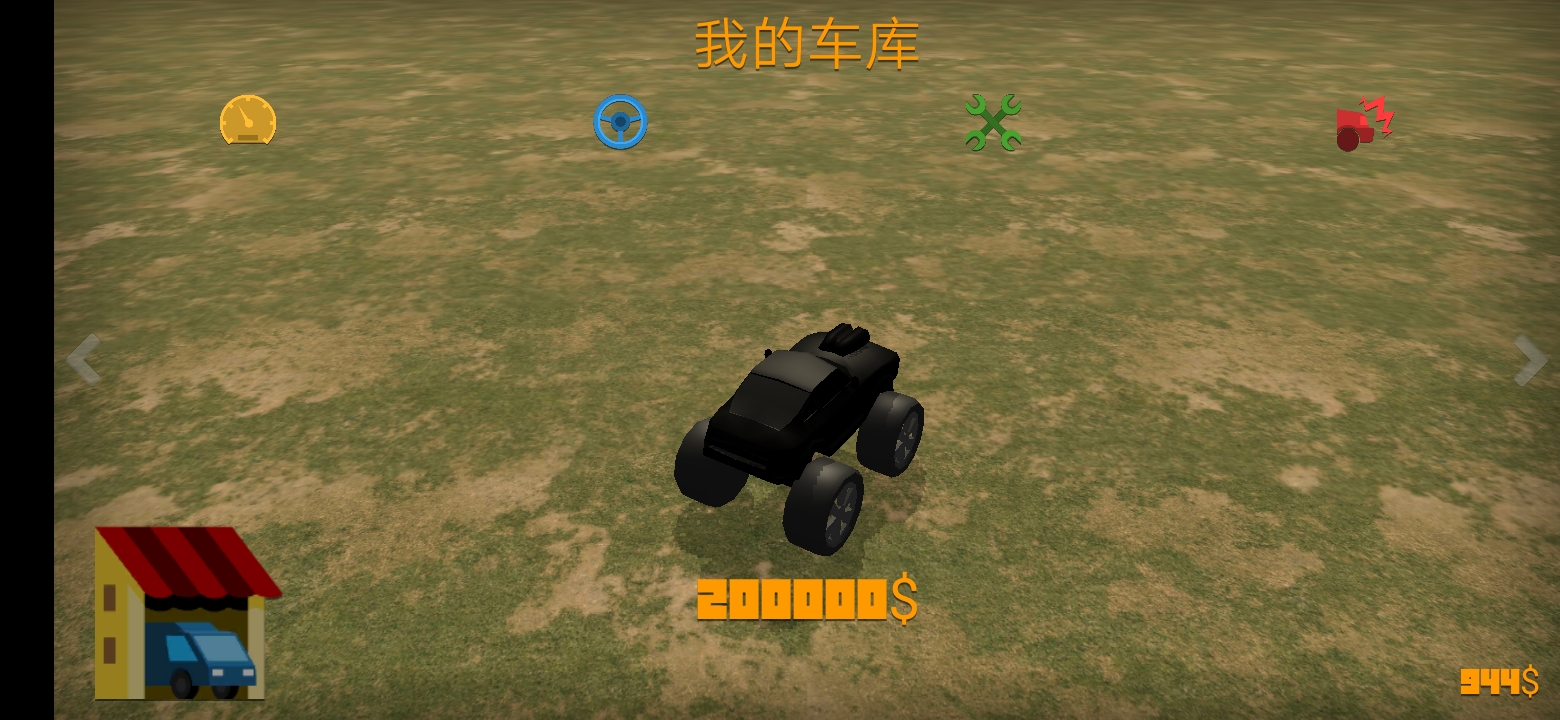 吃鸡碰碰车游戏截图