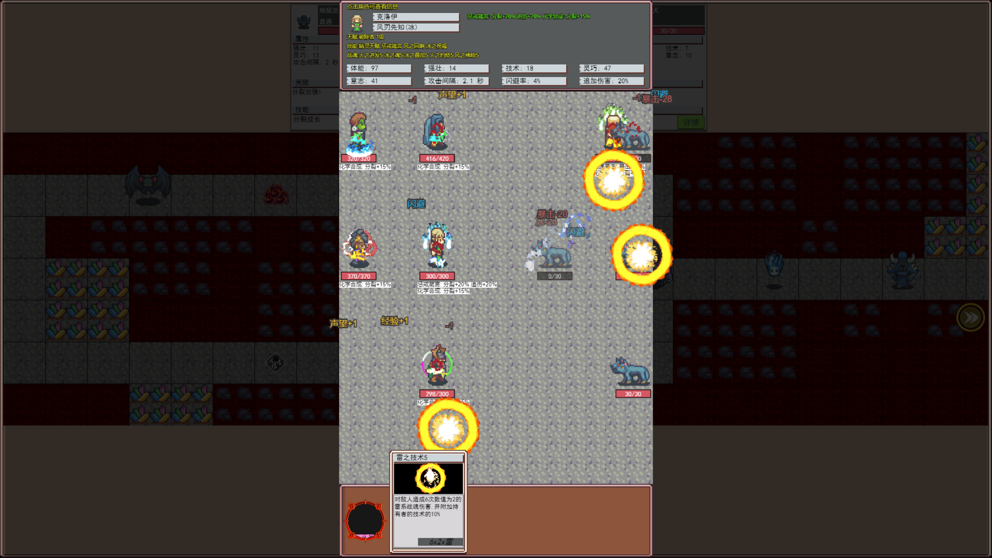 地牢勇者游戏截图