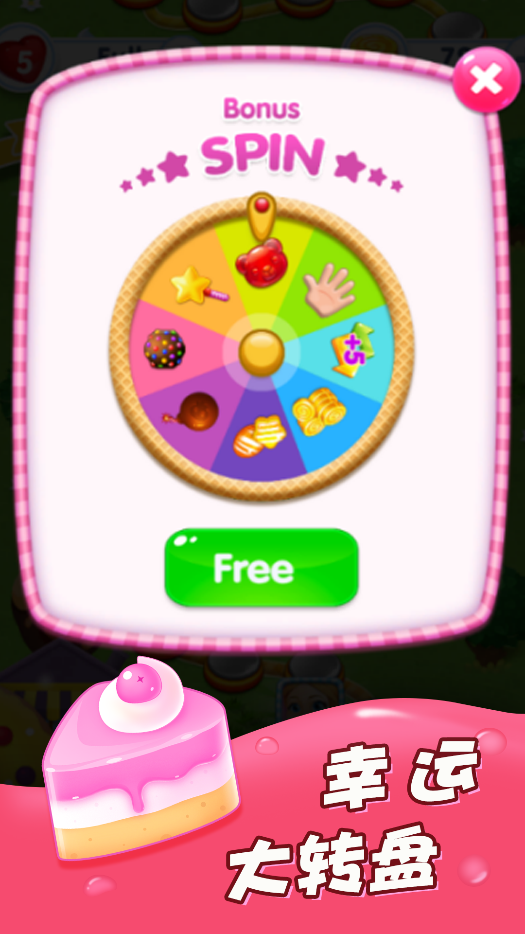 方块爱消除游戏截图