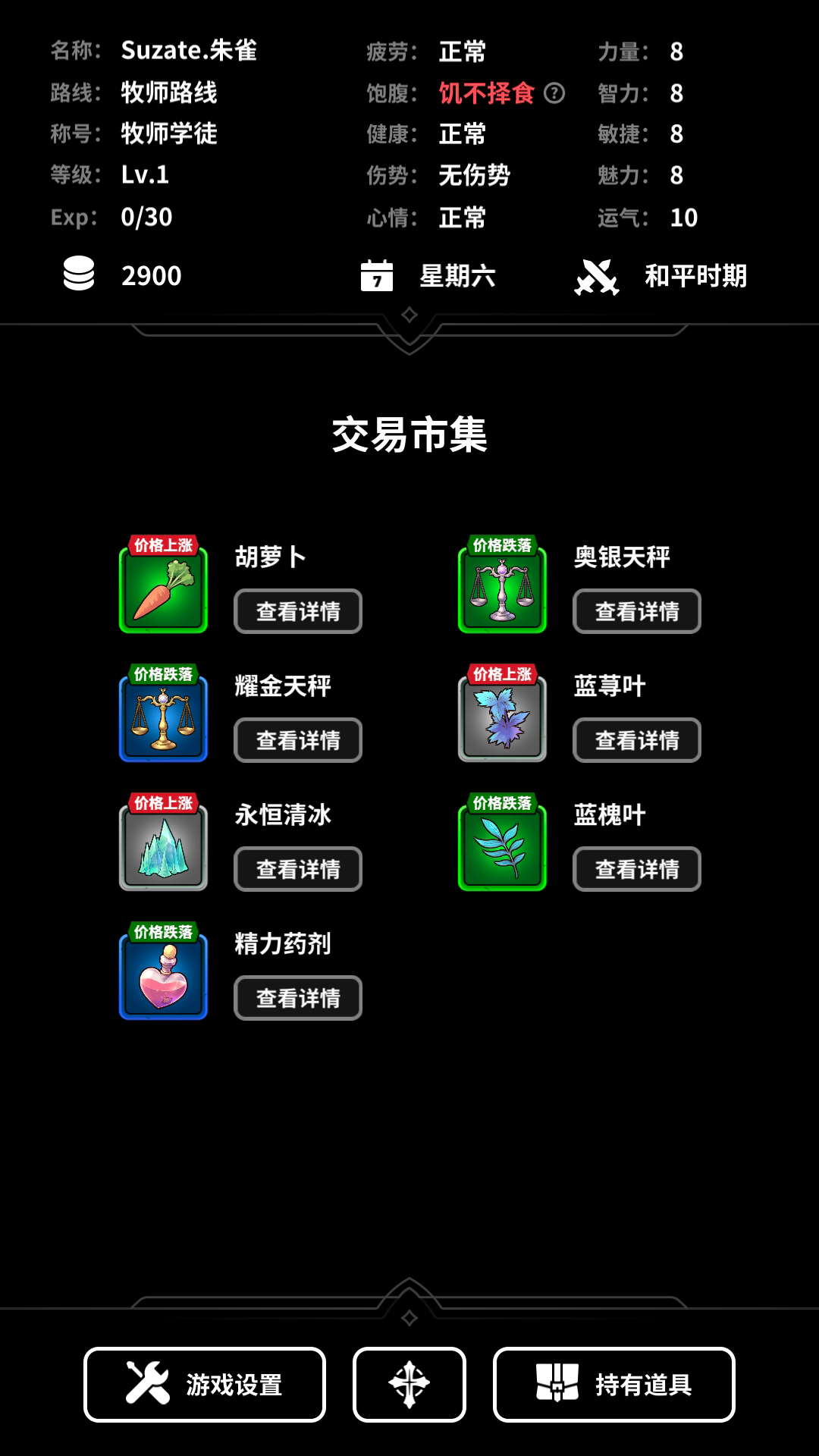 即使在异世界也要工作游戏截图