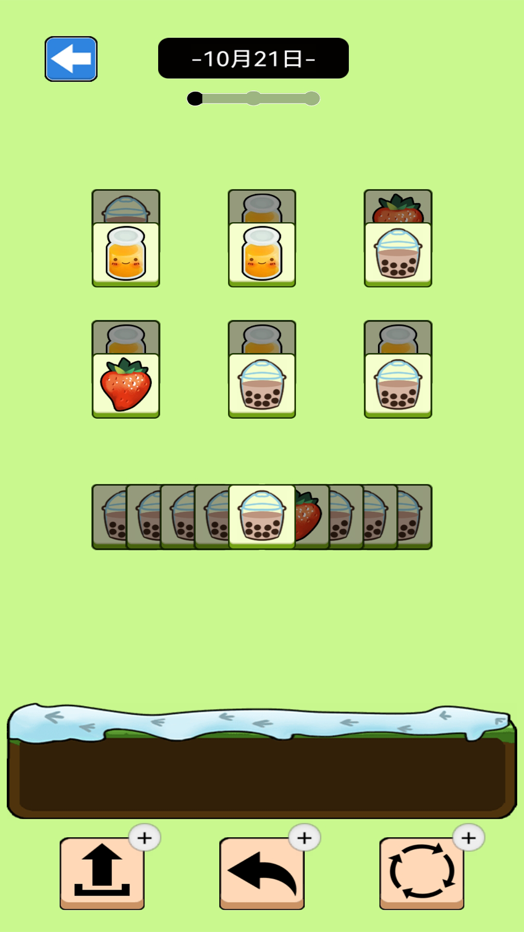 明日再战游戏截图