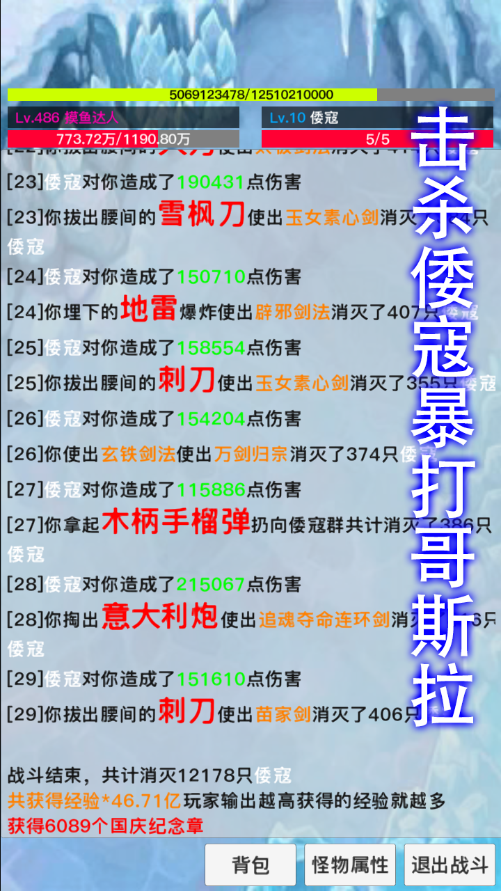 九曲封神游戏截图