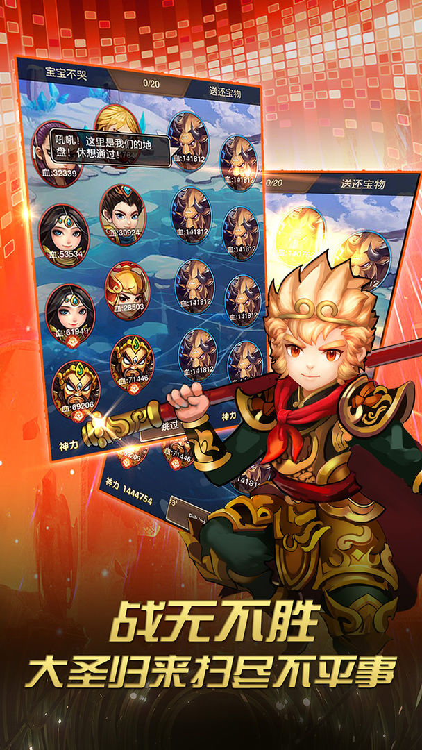 天使奇迹大冒险游戏截图