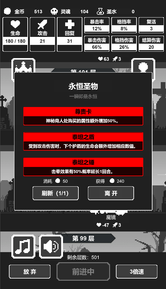 黑暗高塔游戏截图