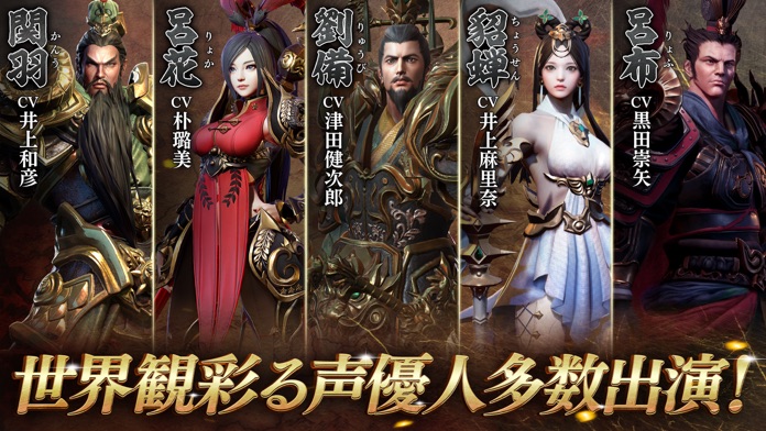 三国ブレード游戏截图