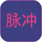 网络脉冲icon