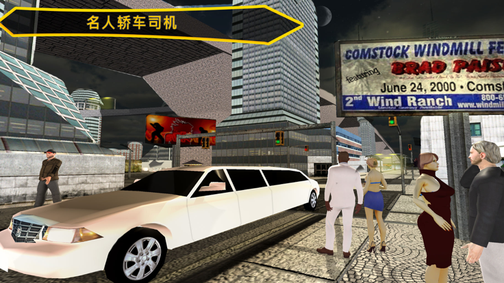 3D汽车模拟  2016 城市驾驶游戏截图