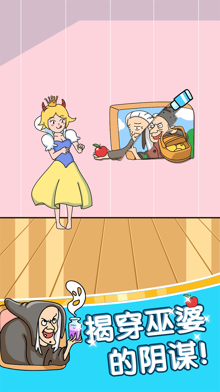 姐脑洞女王游戏截图