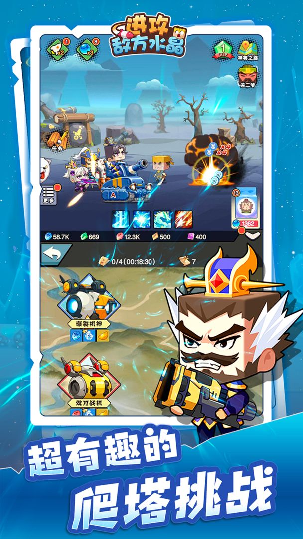 进攻敌方水晶游戏截图