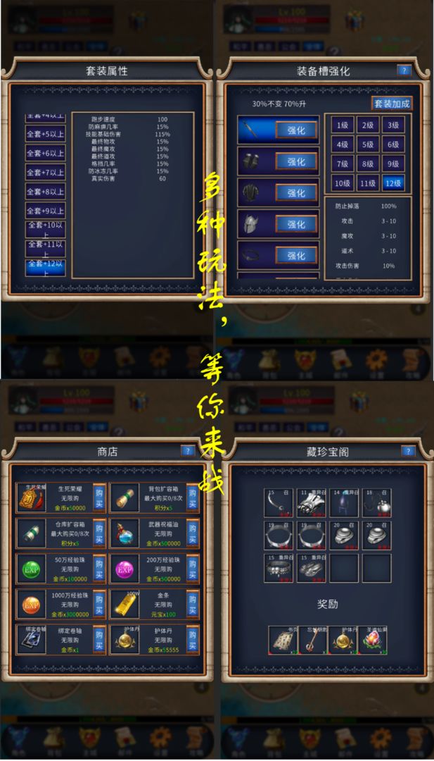 遗迹传说2(TapTap测试版)游戏截图