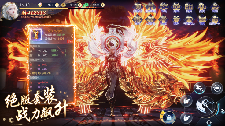 伏魔诀之太古天尊 缥缈仙途 证道长生游戏截图