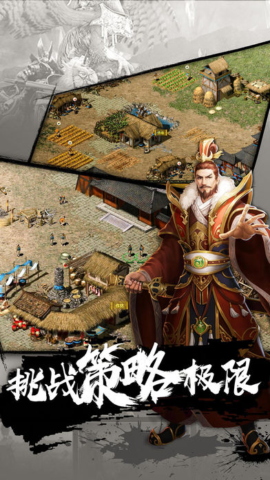 国士无双-全新策略型SLG国战手游游戏截图