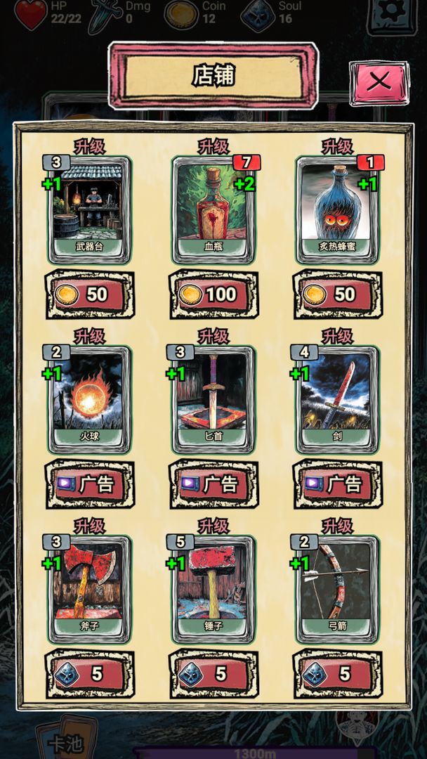 索拉娜的冒险游戏截图