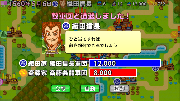 ポケット戦国游戏截图